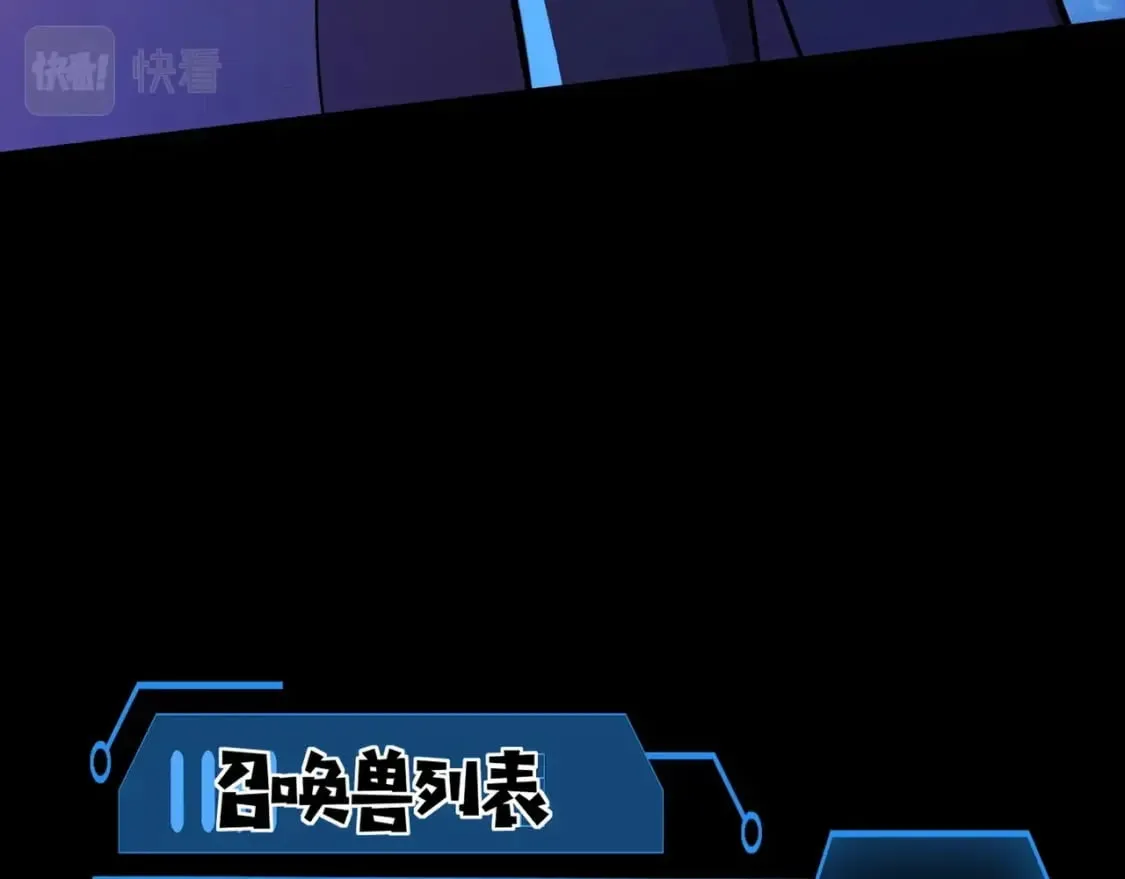 第49话 打不了！这层的小怪都这么猛？ 第15页