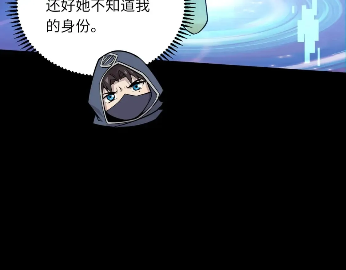 第49话 打不了！这层的小怪都这么猛？ 第21页