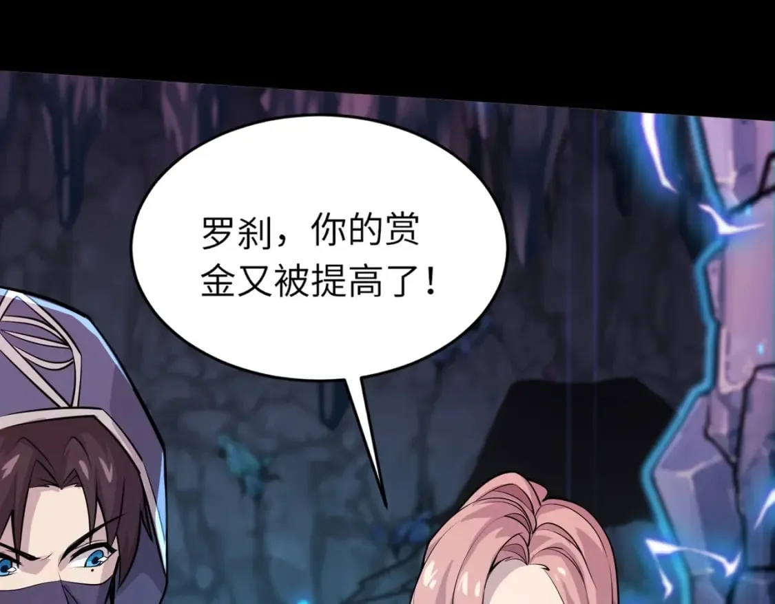 第49话 打不了！这层的小怪都这么猛？ 第22页