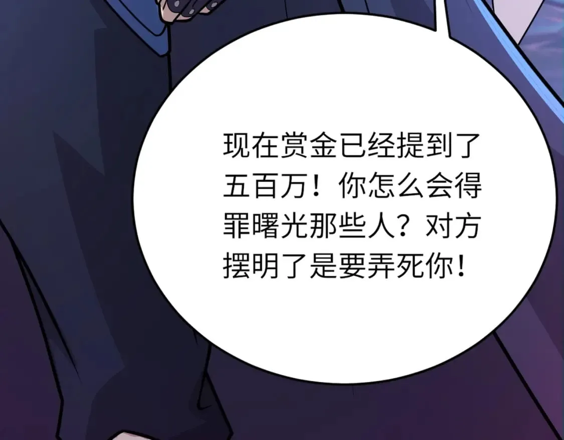 第49话 打不了！这层的小怪都这么猛？ 第25页