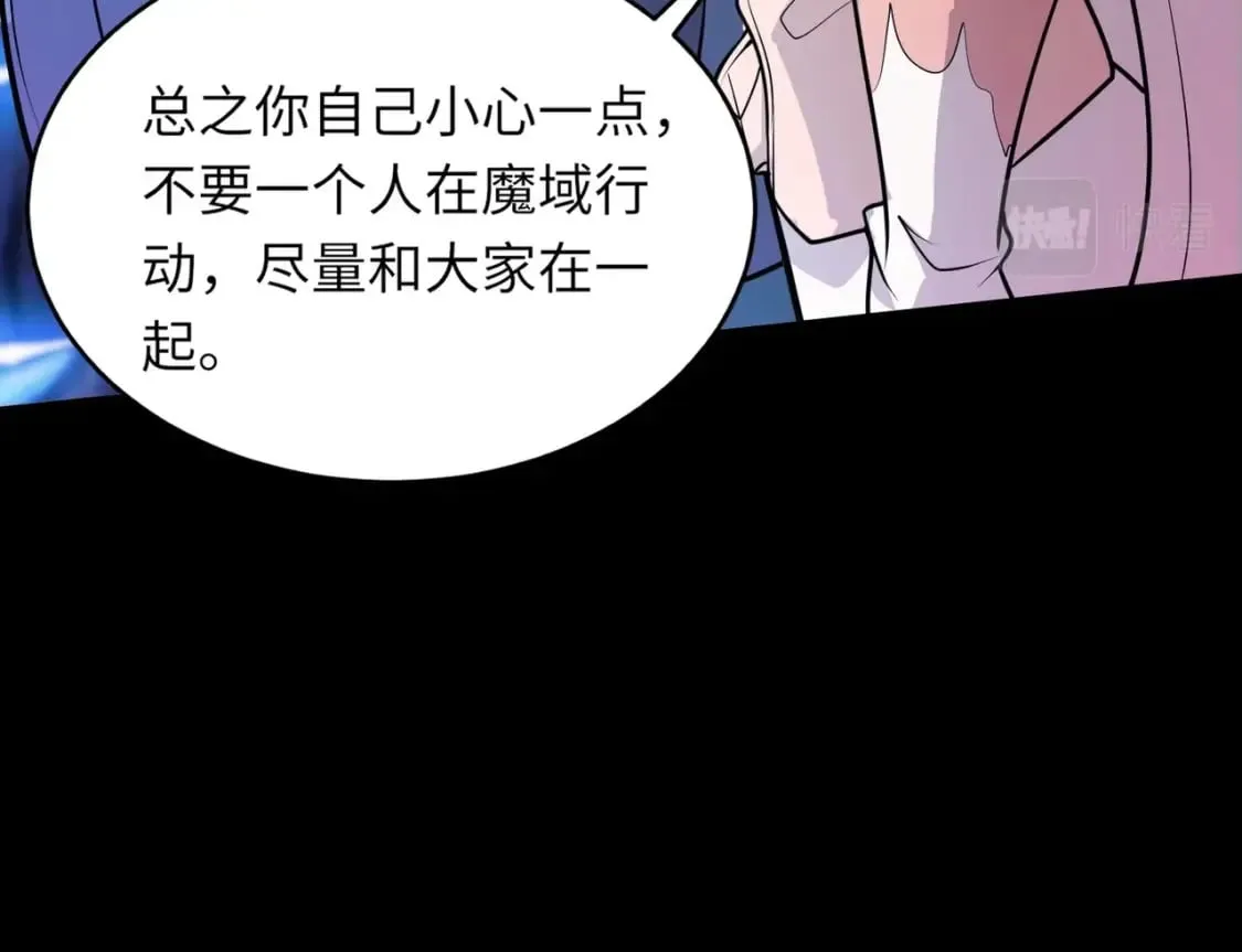 第49话 打不了！这层的小怪都这么猛？ 第29页