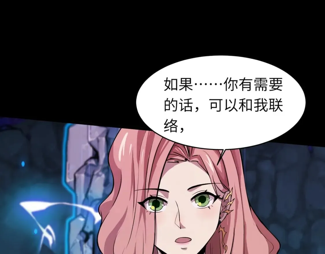第49话 打不了！这层的小怪都这么猛？ 第30页
