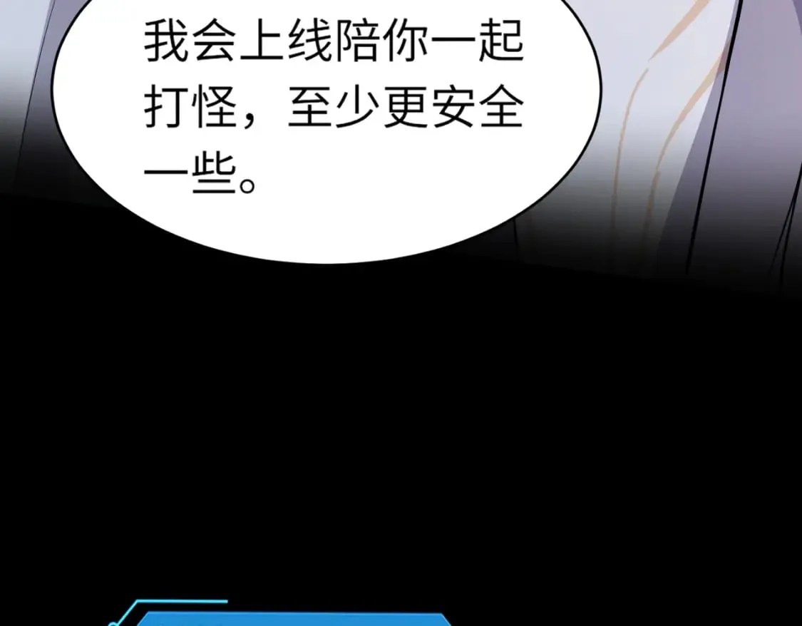 第49话 打不了！这层的小怪都这么猛？ 第33页