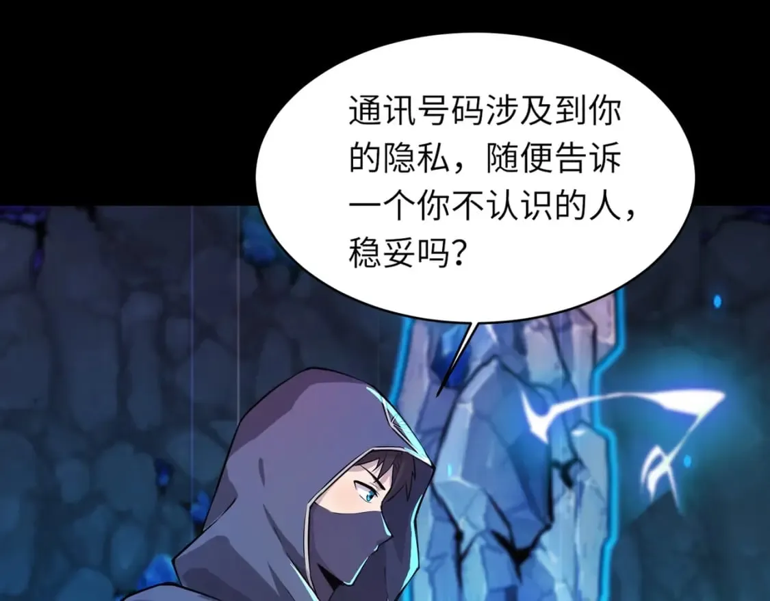 第49话 打不了！这层的小怪都这么猛？ 第35页