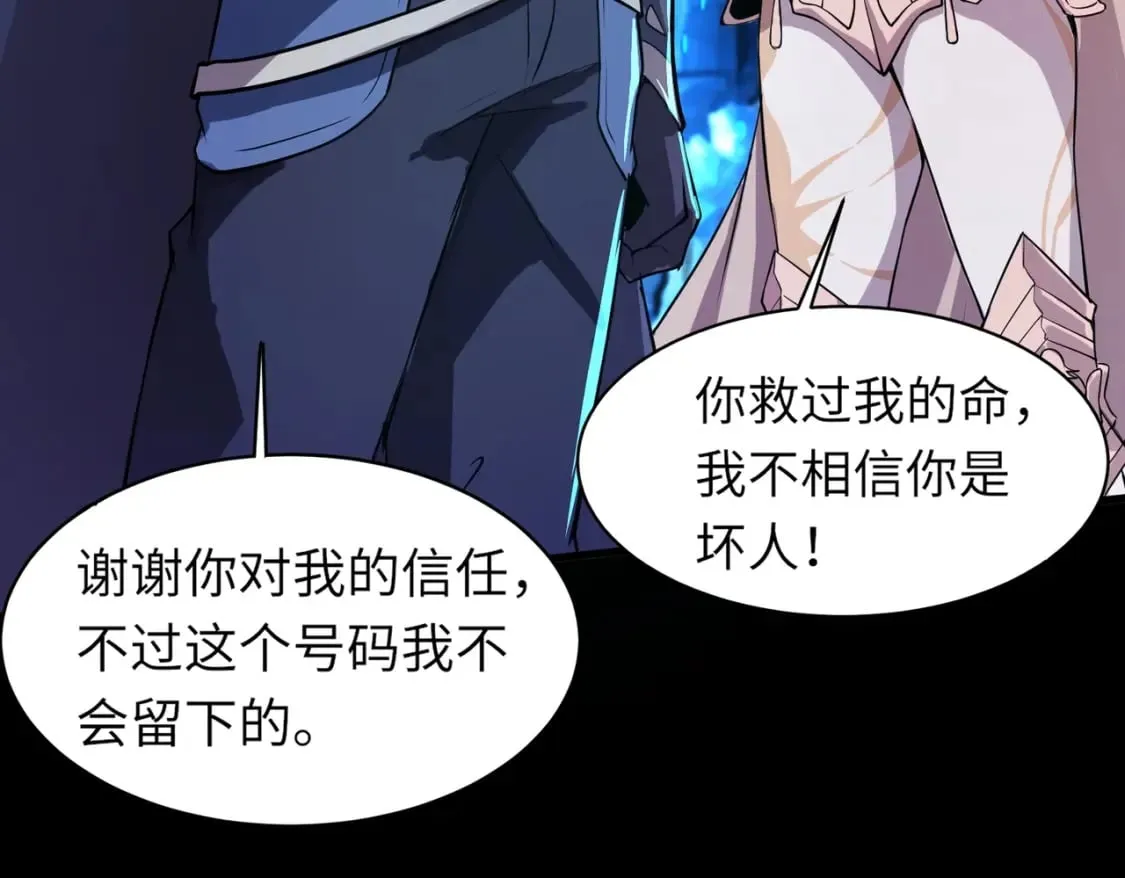 第49话 打不了！这层的小怪都这么猛？ 第37页