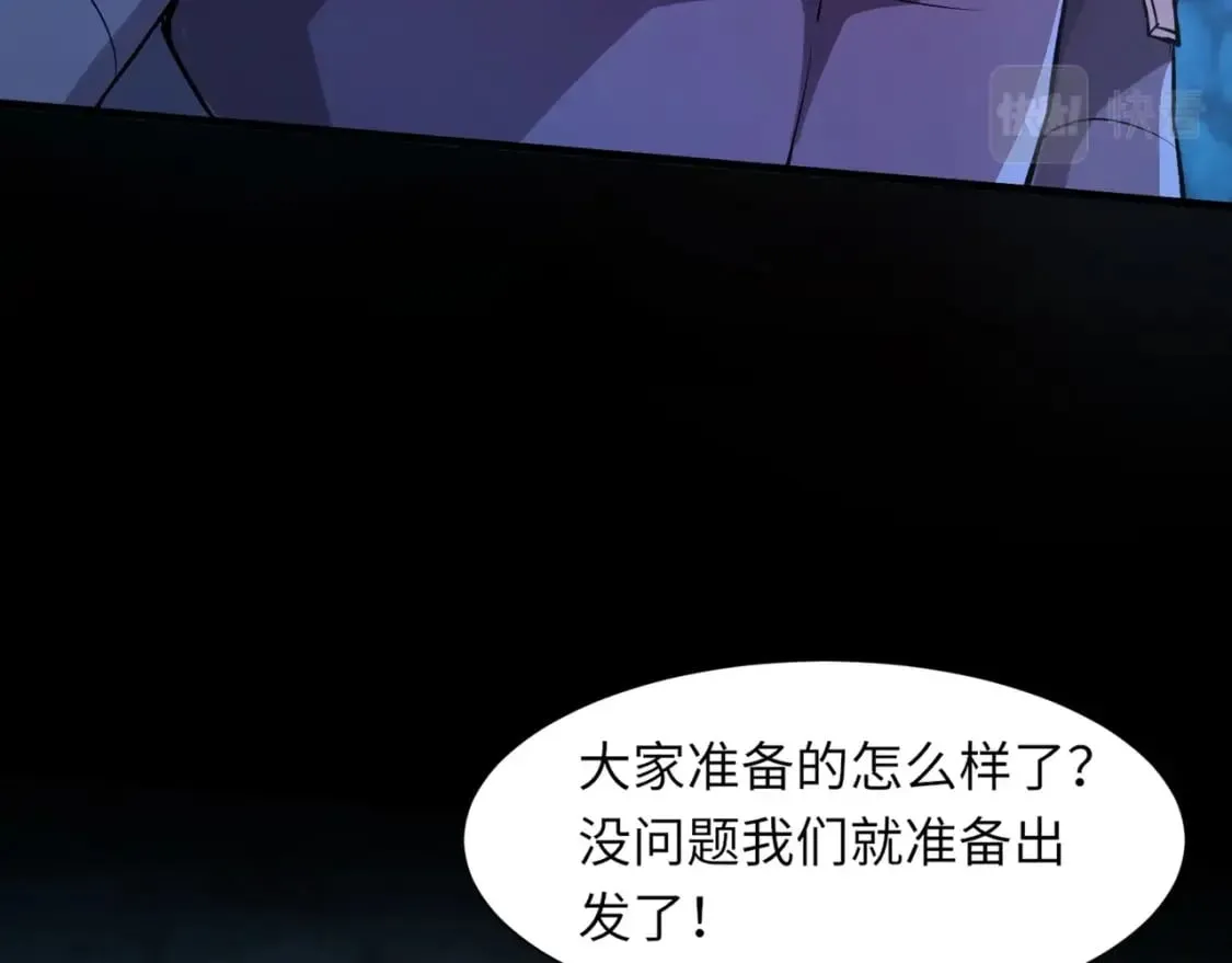 第49话 打不了！这层的小怪都这么猛？ 第44页