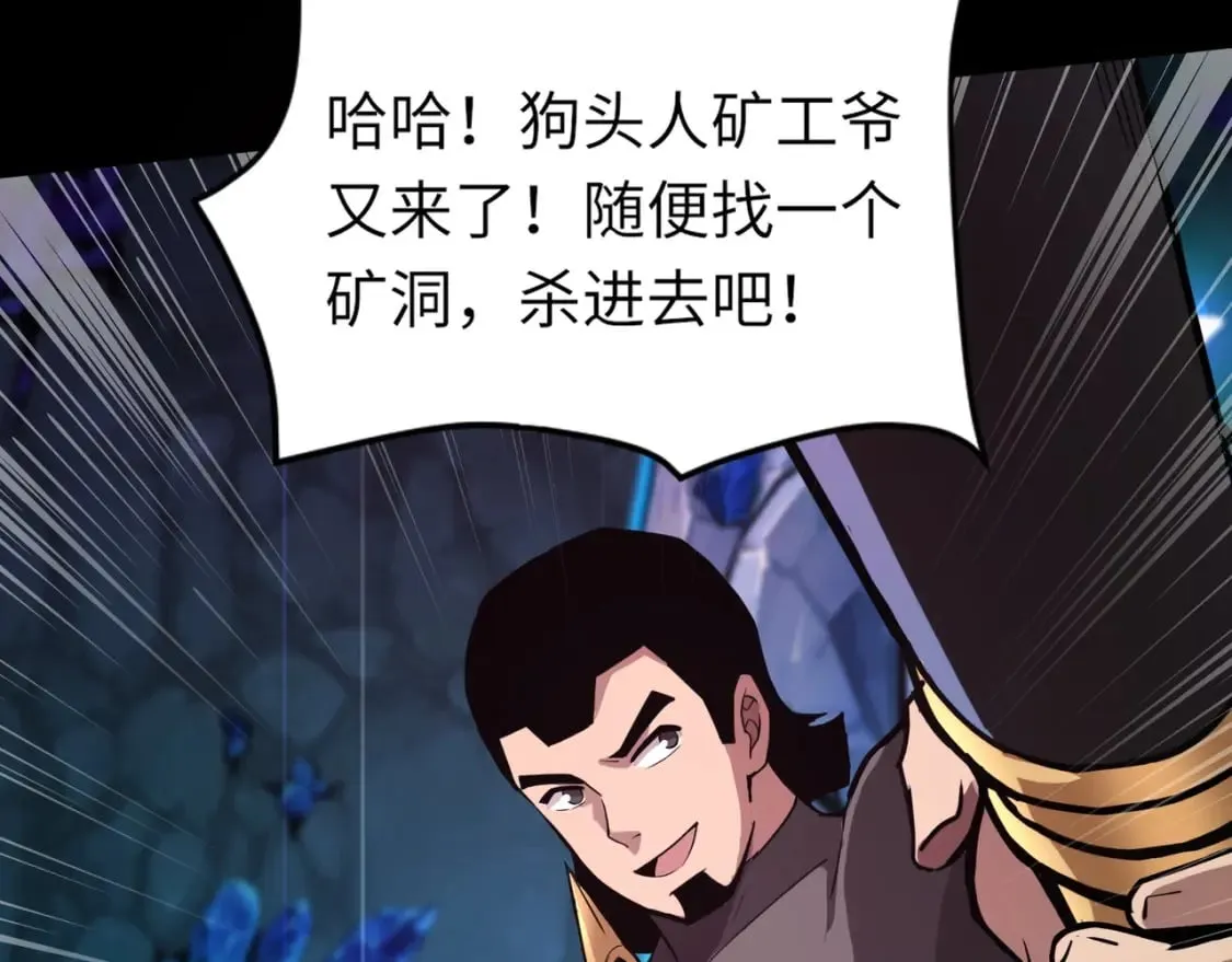 第49话 打不了！这层的小怪都这么猛？ 第49页