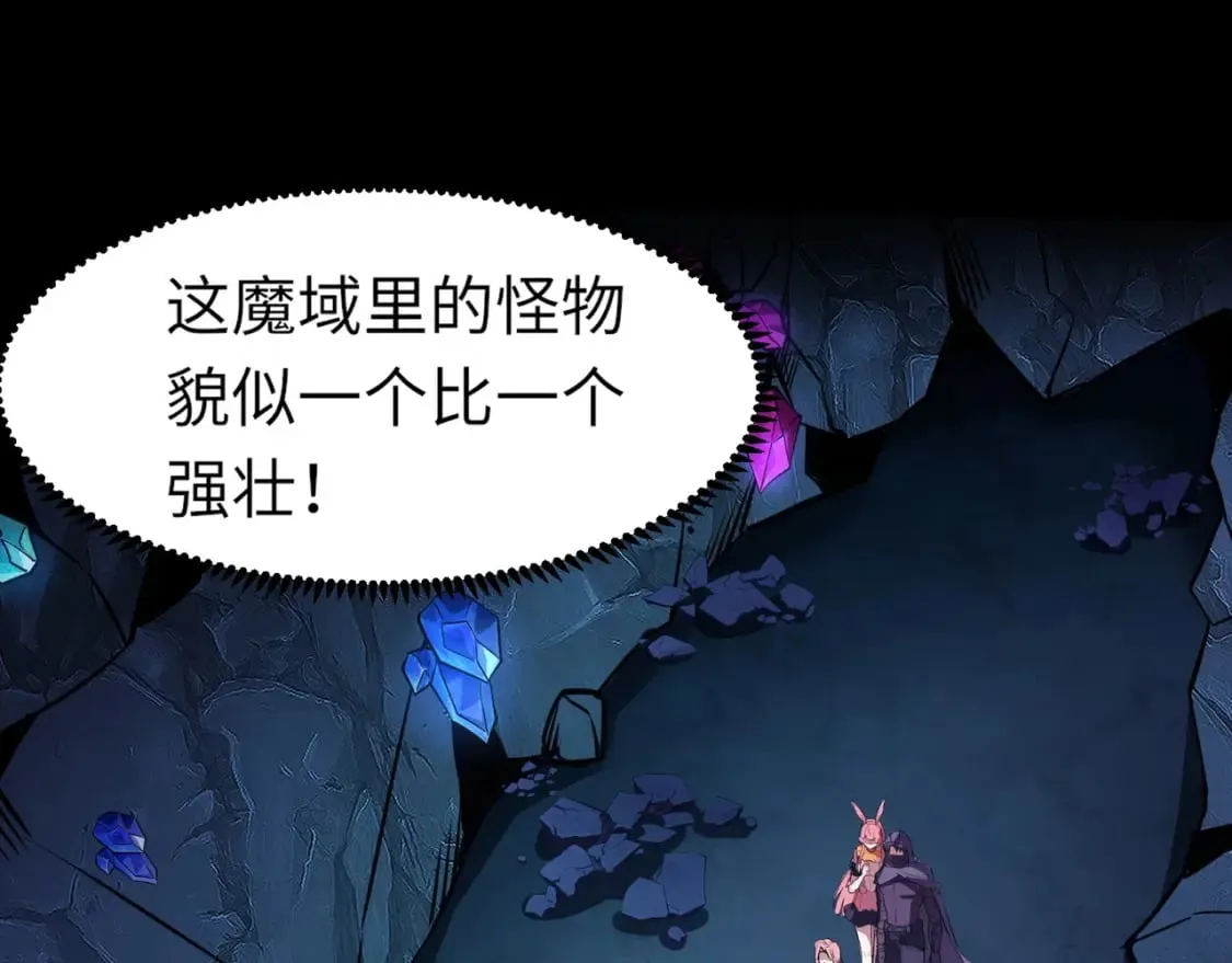 第49话 打不了！这层的小怪都这么猛？ 第52页