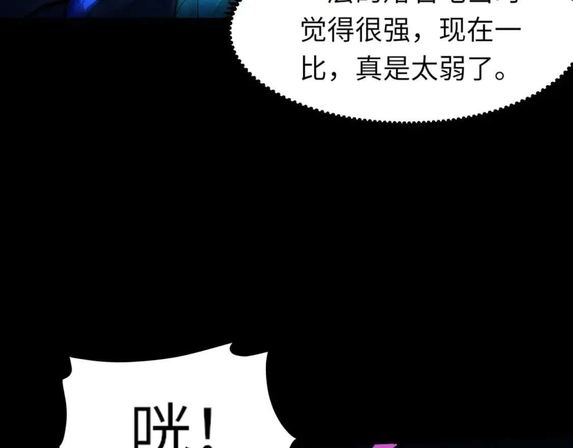 第49话 打不了！这层的小怪都这么猛？ 第54页