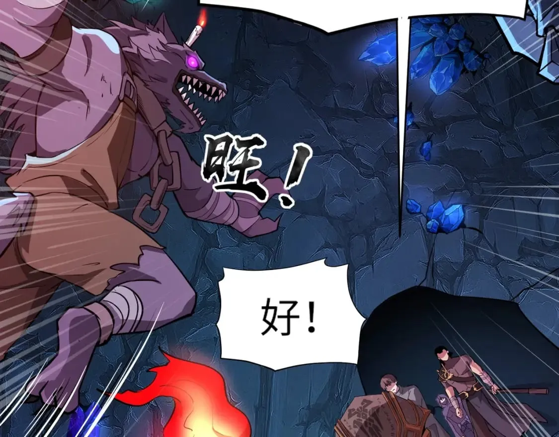 第49话 打不了！这层的小怪都这么猛？ 第68页