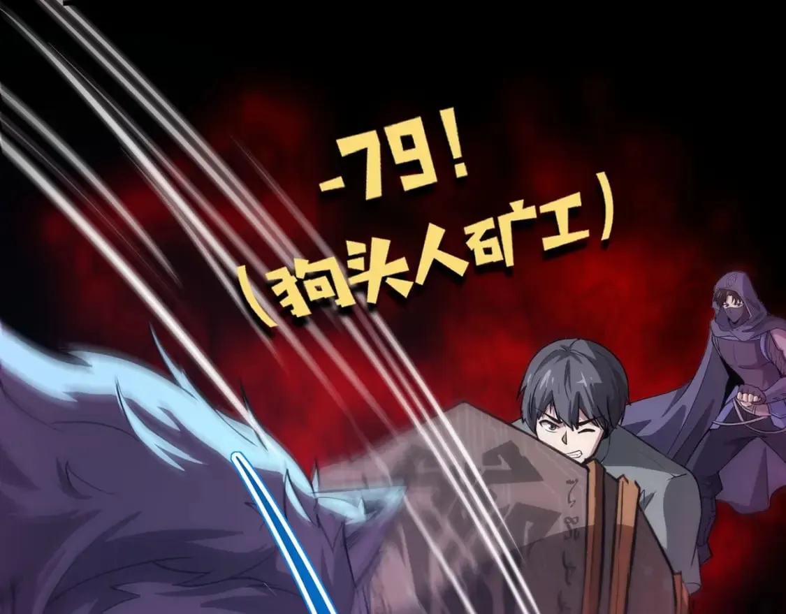 第49话 打不了！这层的小怪都这么猛？ 第72页