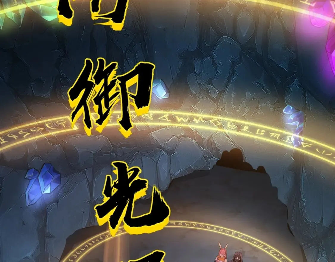 第49话 打不了！这层的小怪都这么猛？ 第79页