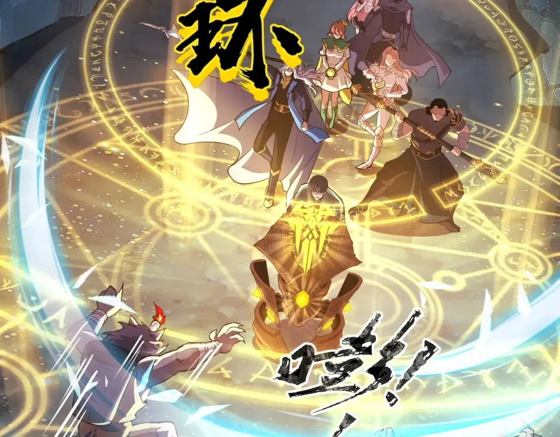 第49话 打不了！这层的小怪都这么猛？ 第80页