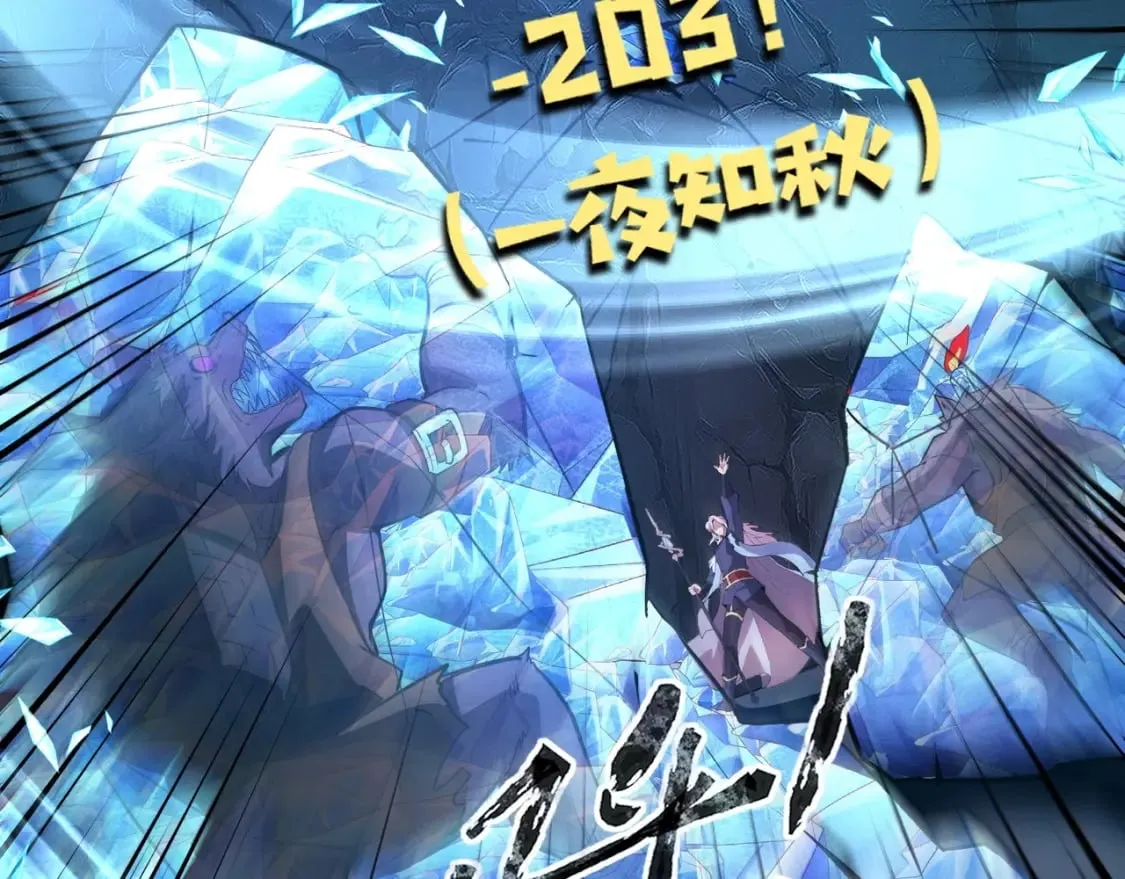 第49话 打不了！这层的小怪都这么猛？ 第87页