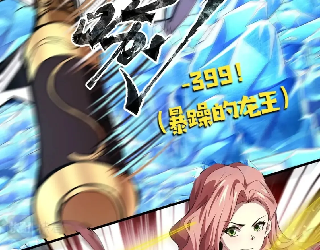 第49话 打不了！这层的小怪都这么猛？ 第91页