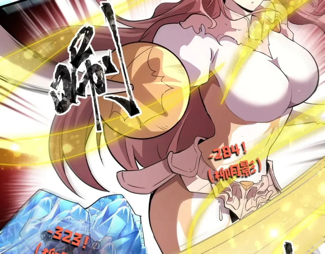 第49话 打不了！这层的小怪都这么猛？ 第92页