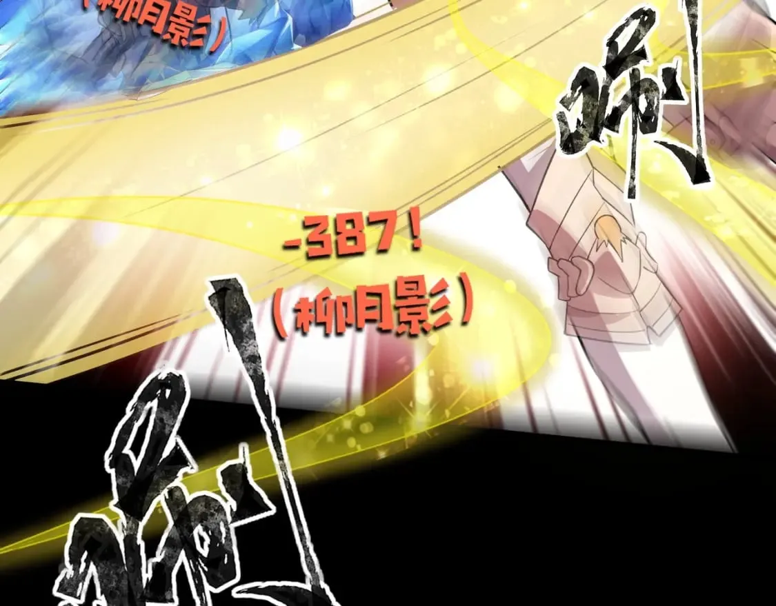 第49话 打不了！这层的小怪都这么猛？ 第93页