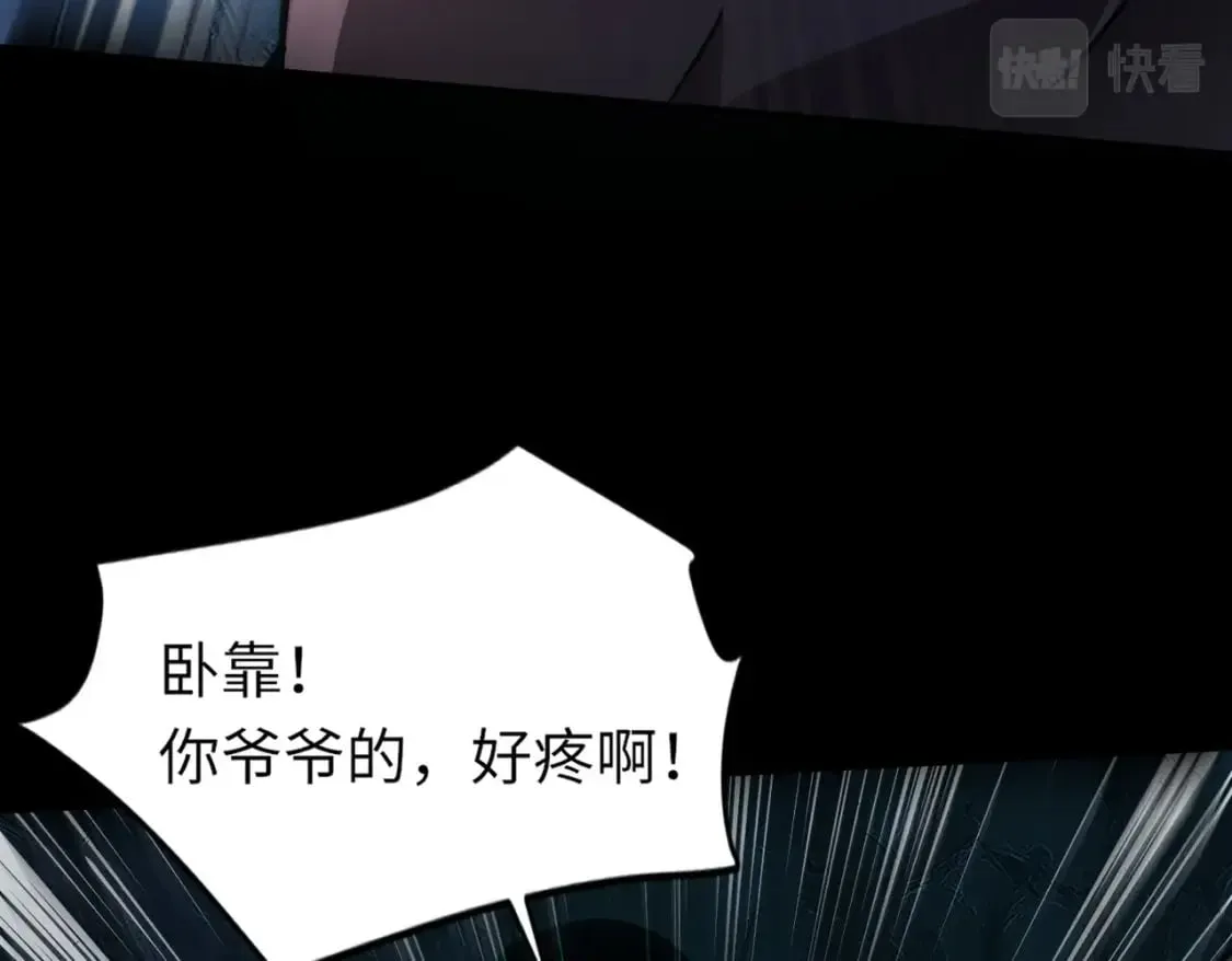 第49话 打不了！这层的小怪都这么猛？ 第106页