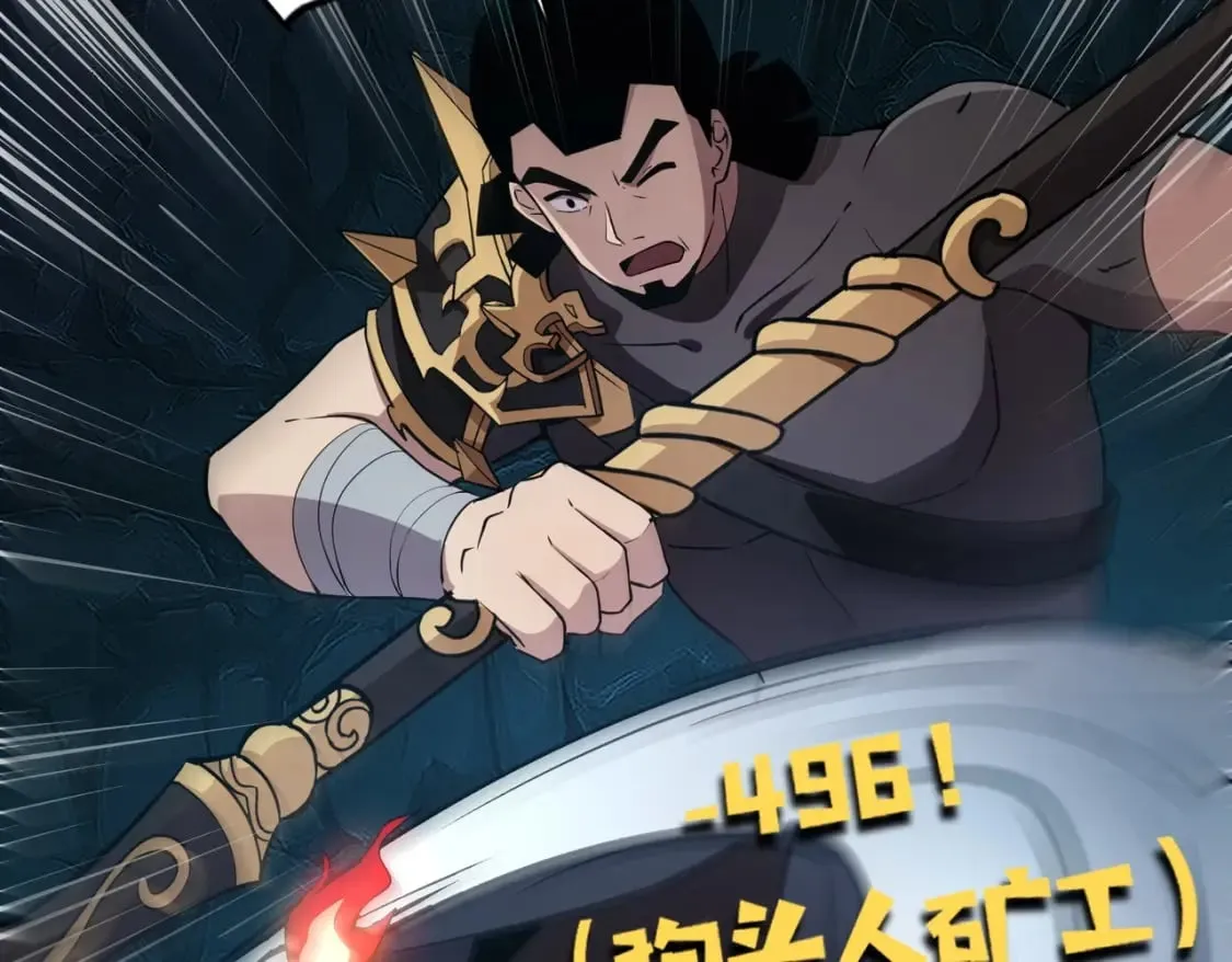 第49话 打不了！这层的小怪都这么猛？ 第107页