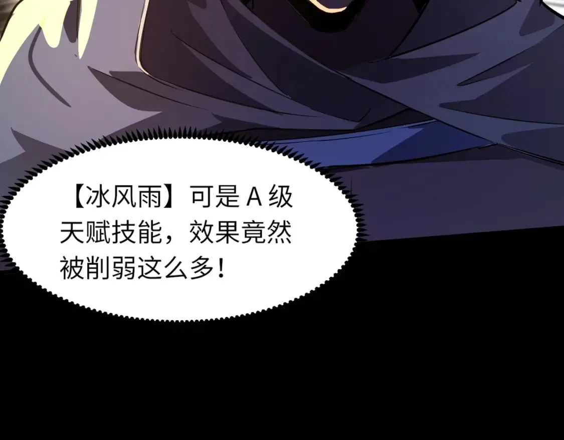 第49话 打不了！这层的小怪都这么猛？ 第114页
