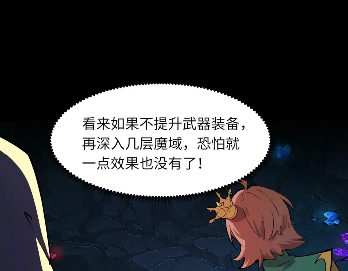 第49话 打不了！这层的小怪都这么猛？ 第115页