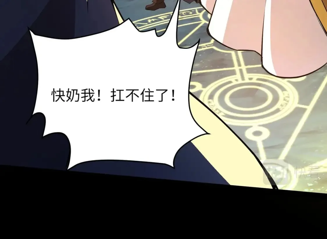 第49话 打不了！这层的小怪都这么猛？ 第117页