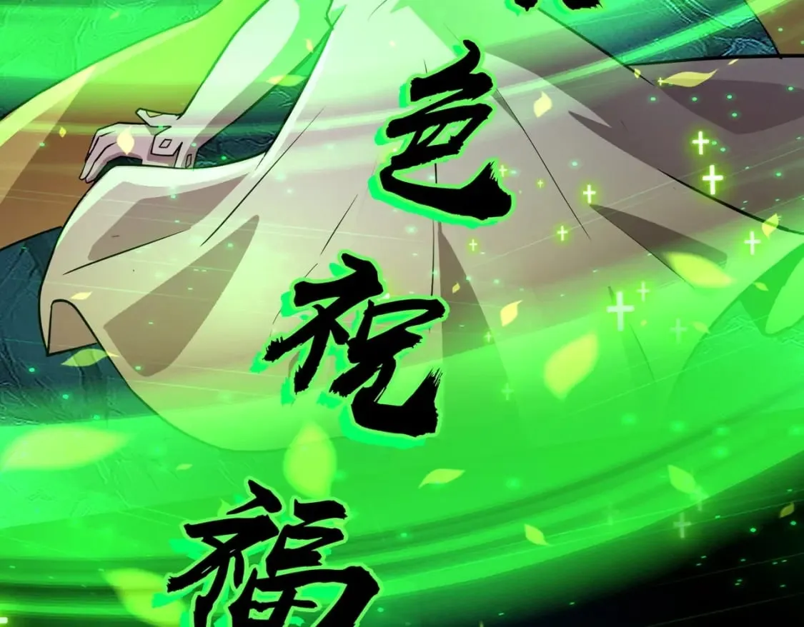 第49话 打不了！这层的小怪都这么猛？ 第120页