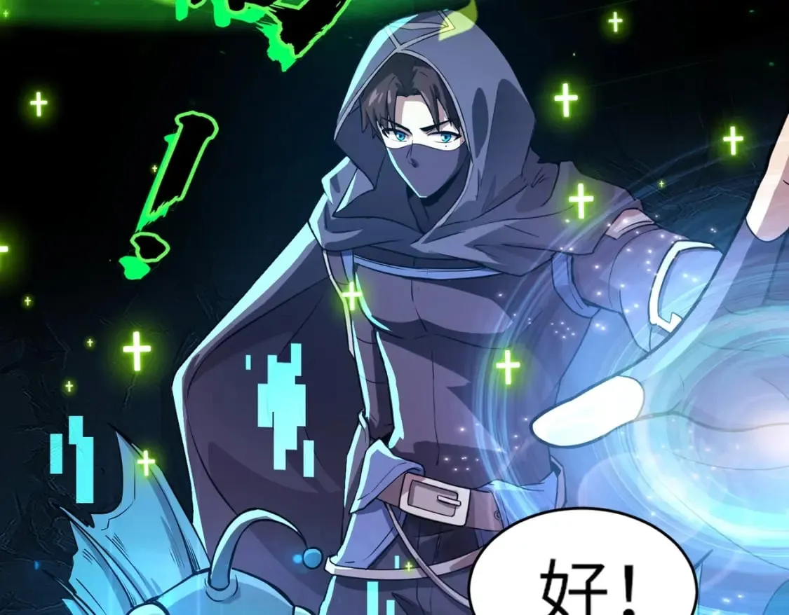 第49话 打不了！这层的小怪都这么猛？ 第121页