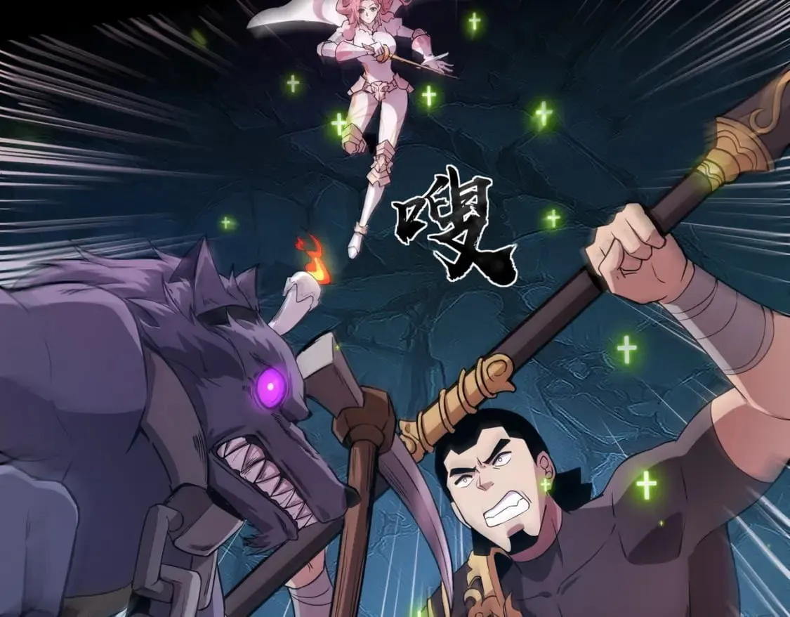 第49话 打不了！这层的小怪都这么猛？ 第124页