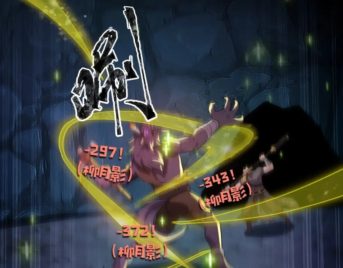 第49话 打不了！这层的小怪都这么猛？ 第126页