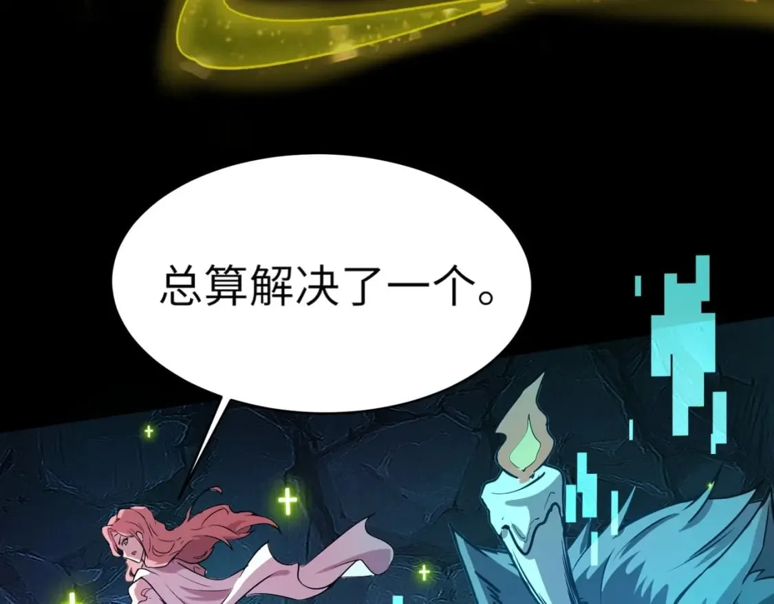 第49话 打不了！这层的小怪都这么猛？ 第130页