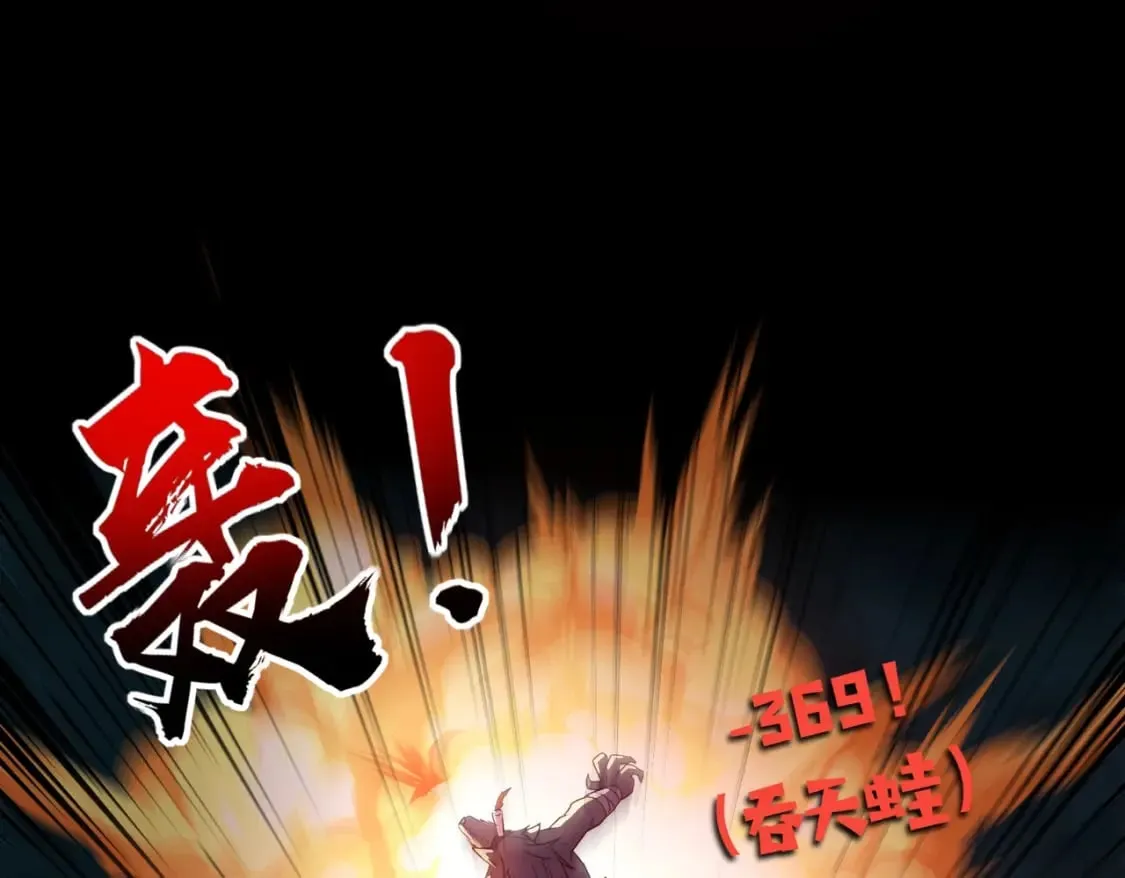 第49话 打不了！这层的小怪都这么猛？ 第139页