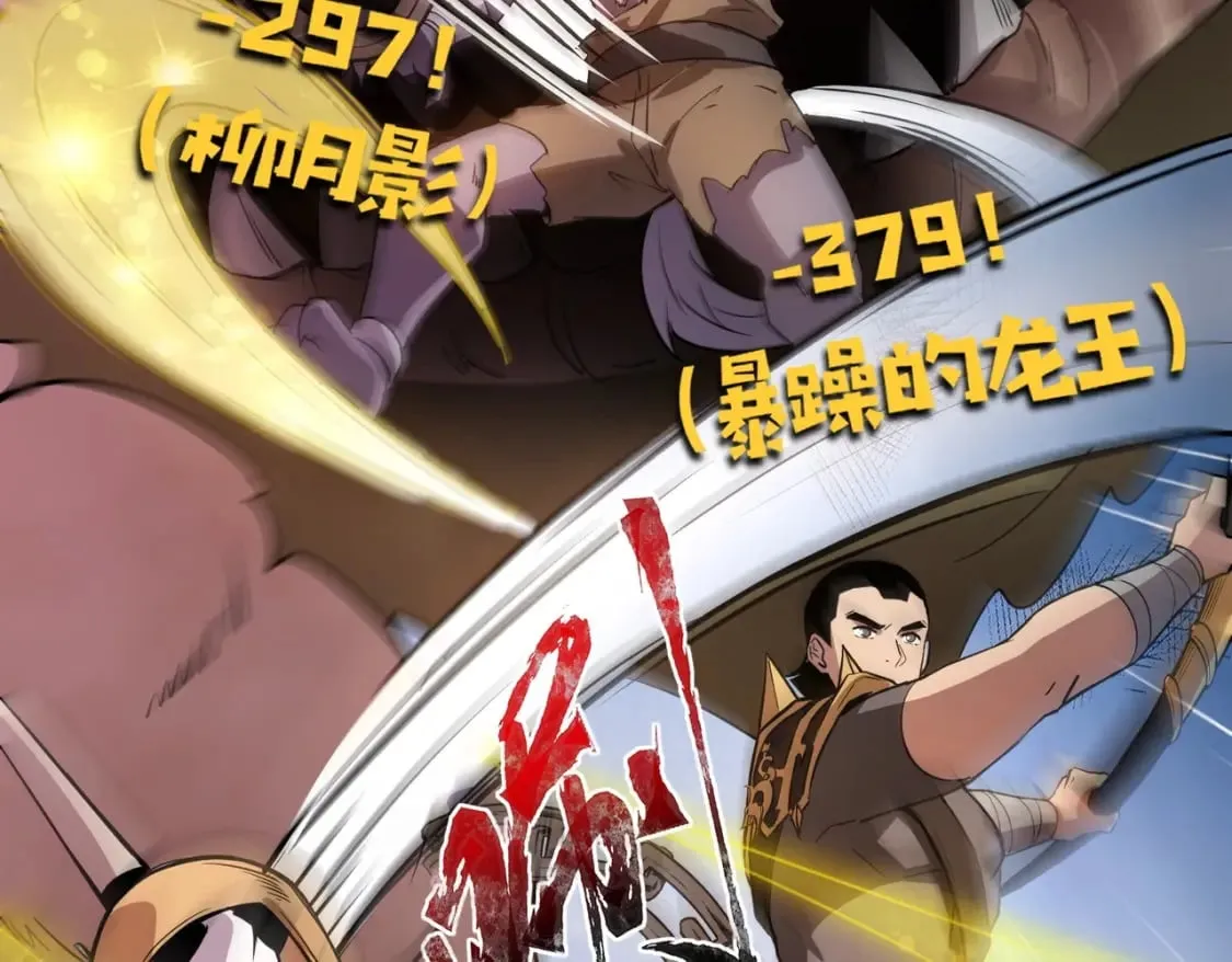 第49话 打不了！这层的小怪都这么猛？ 第146页