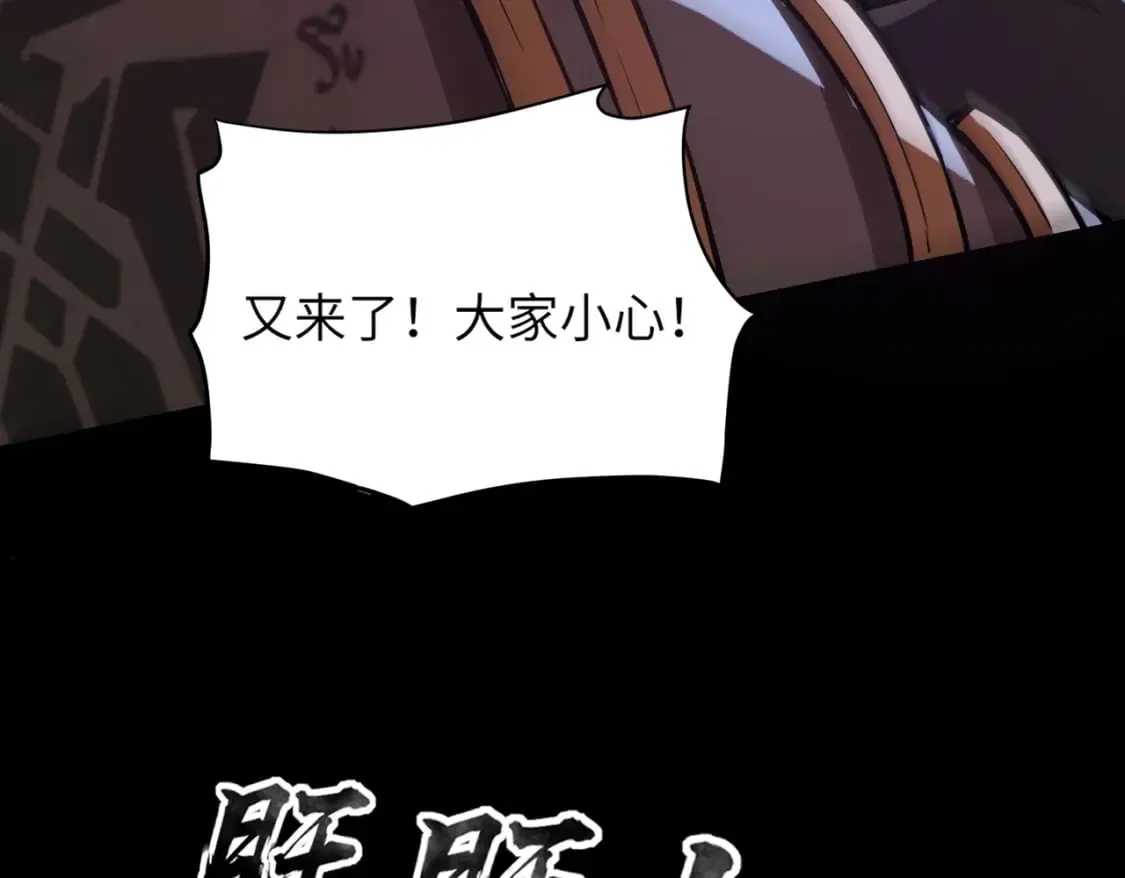 第49话 打不了！这层的小怪都这么猛？ 第154页