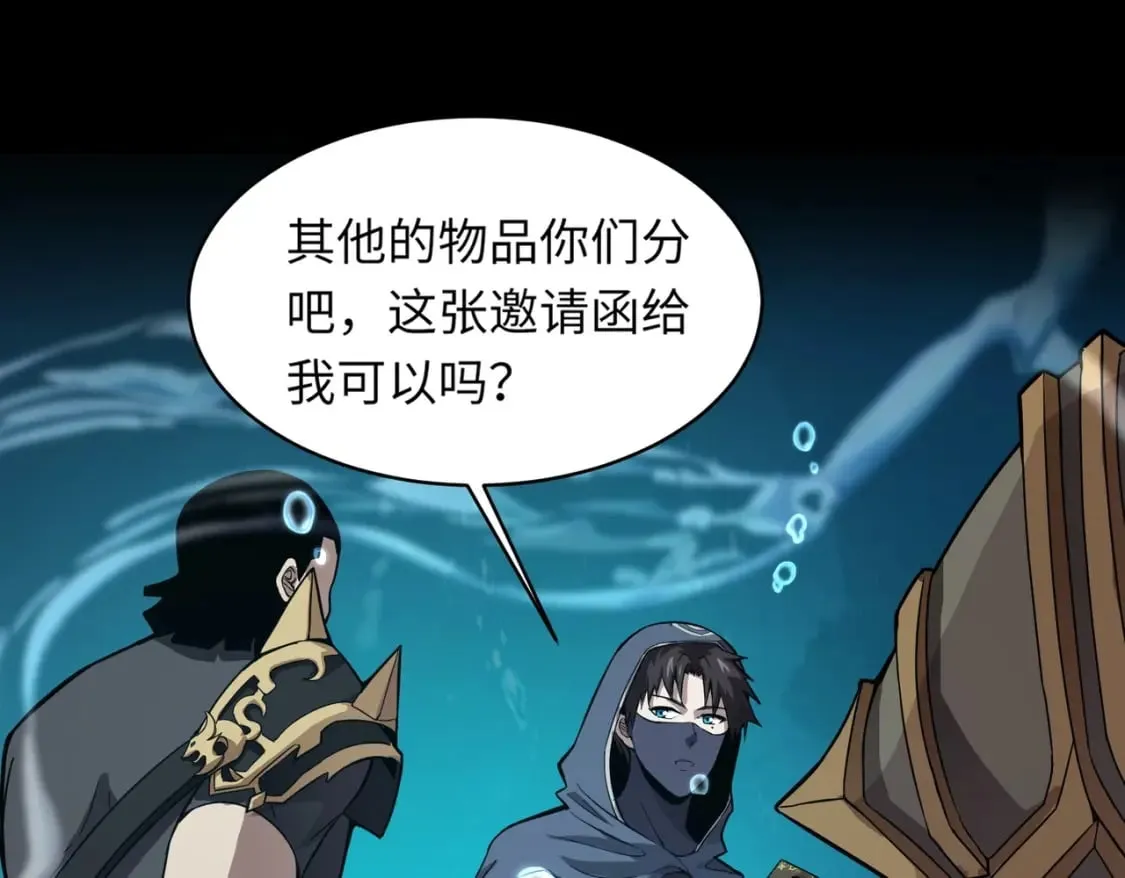 第48话 升级装备？传说中的黑金矿石？！ 第10页