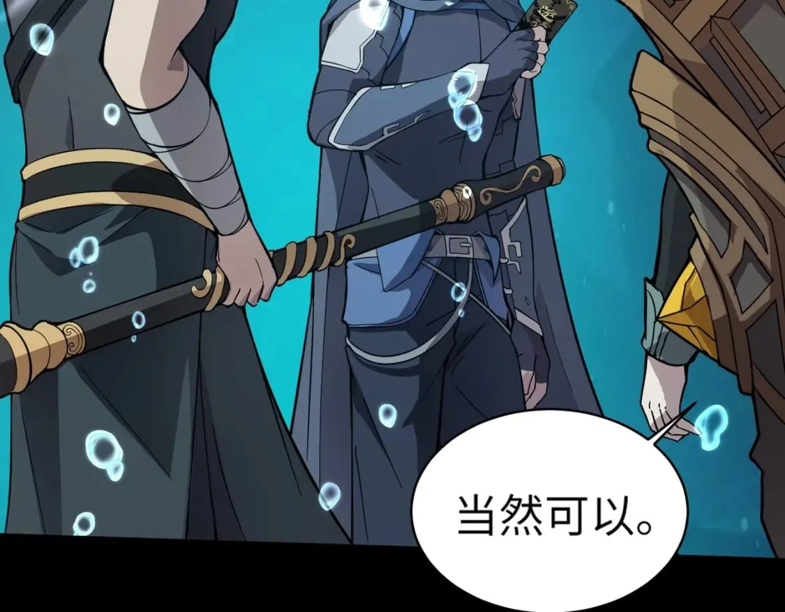 第48话 升级装备？传说中的黑金矿石？！ 第11页