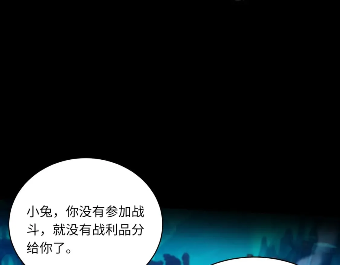 第48话 升级装备？传说中的黑金矿石？！ 第12页