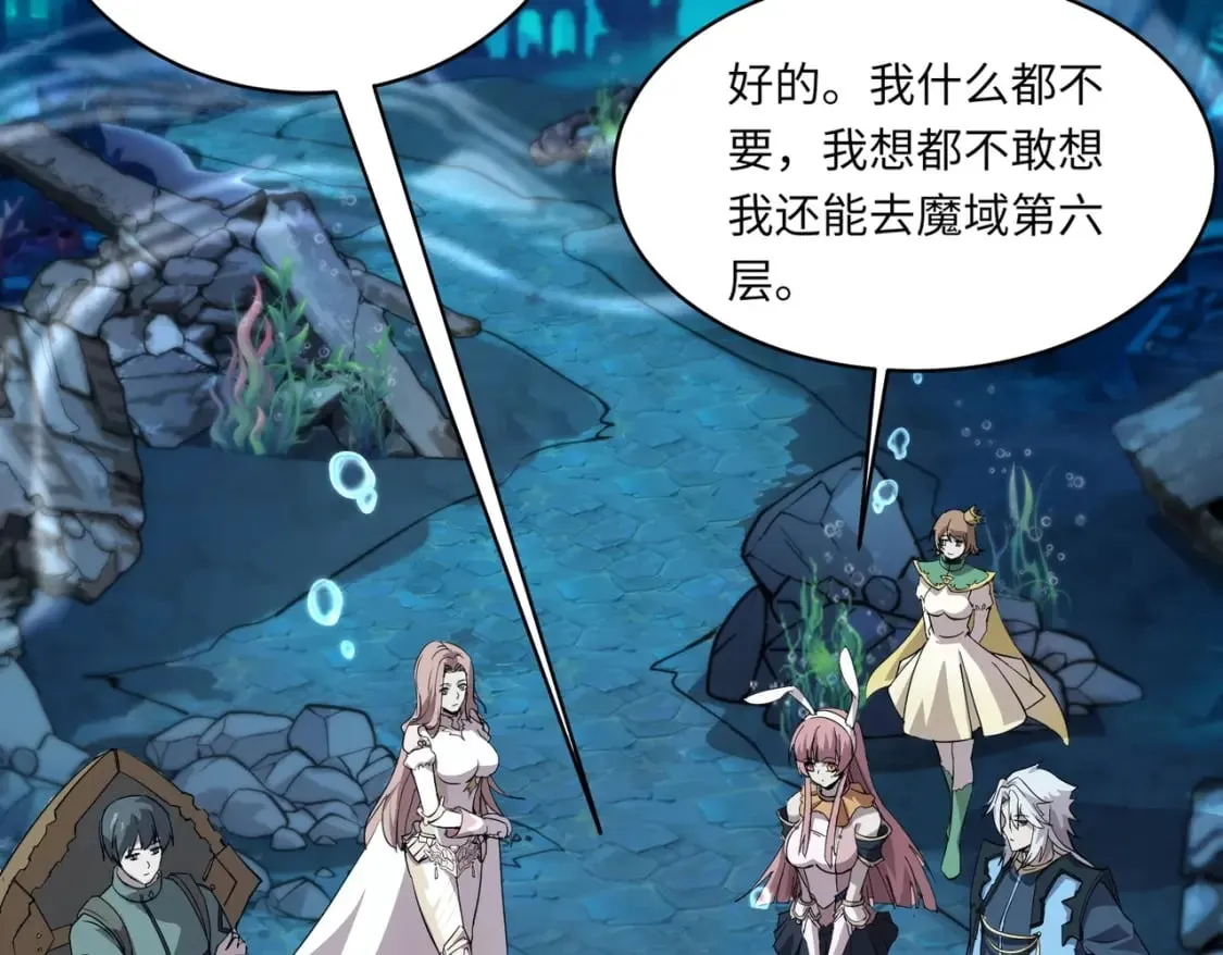 第48话 升级装备？传说中的黑金矿石？！ 第13页