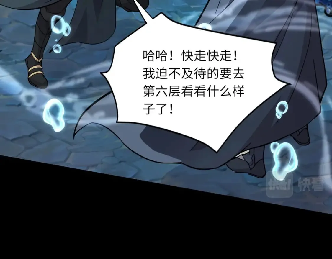 第48话 升级装备？传说中的黑金矿石？！ 第15页