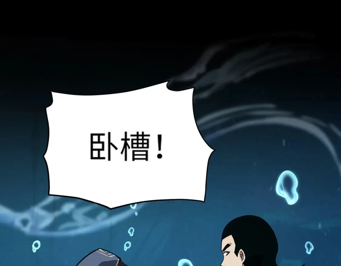 第48话 升级装备？传说中的黑金矿石？！ 第19页