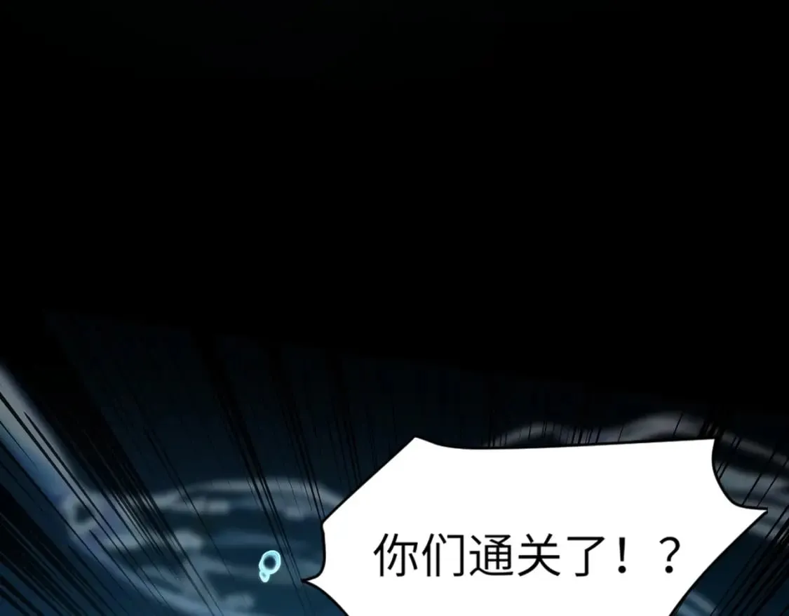 第48话 升级装备？传说中的黑金矿石？！ 第24页