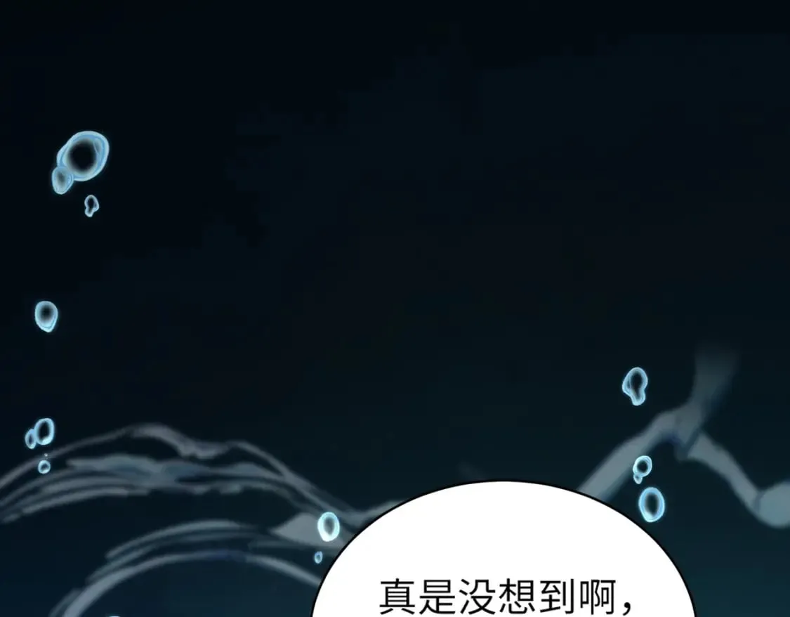 第48话 升级装备？传说中的黑金矿石？！ 第28页