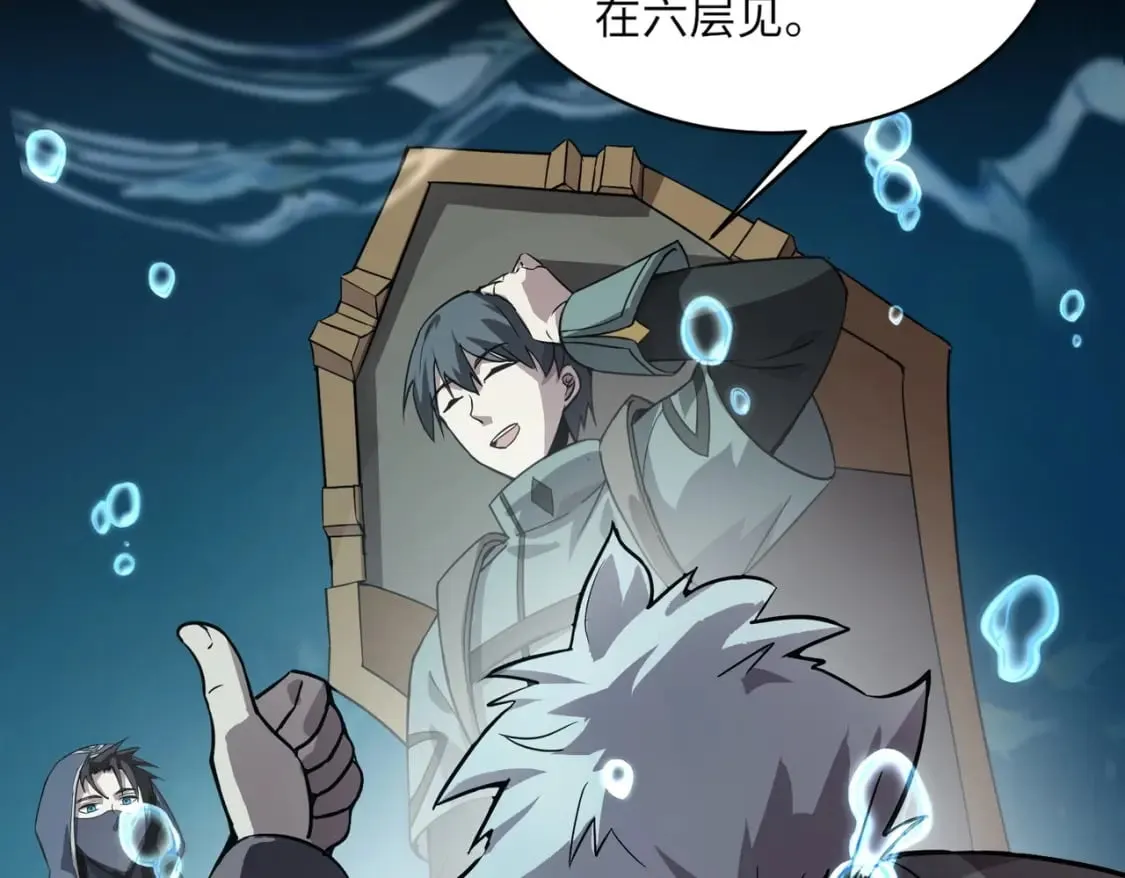 第48话 升级装备？传说中的黑金矿石？！ 第32页