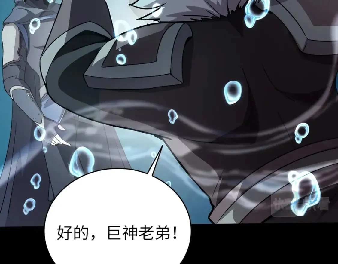 第48话 升级装备？传说中的黑金矿石？！ 第33页