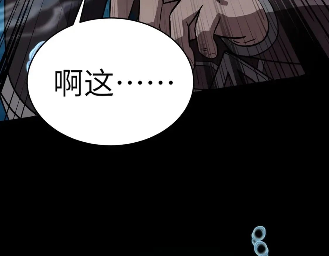 第48话 升级装备？传说中的黑金矿石？！ 第38页