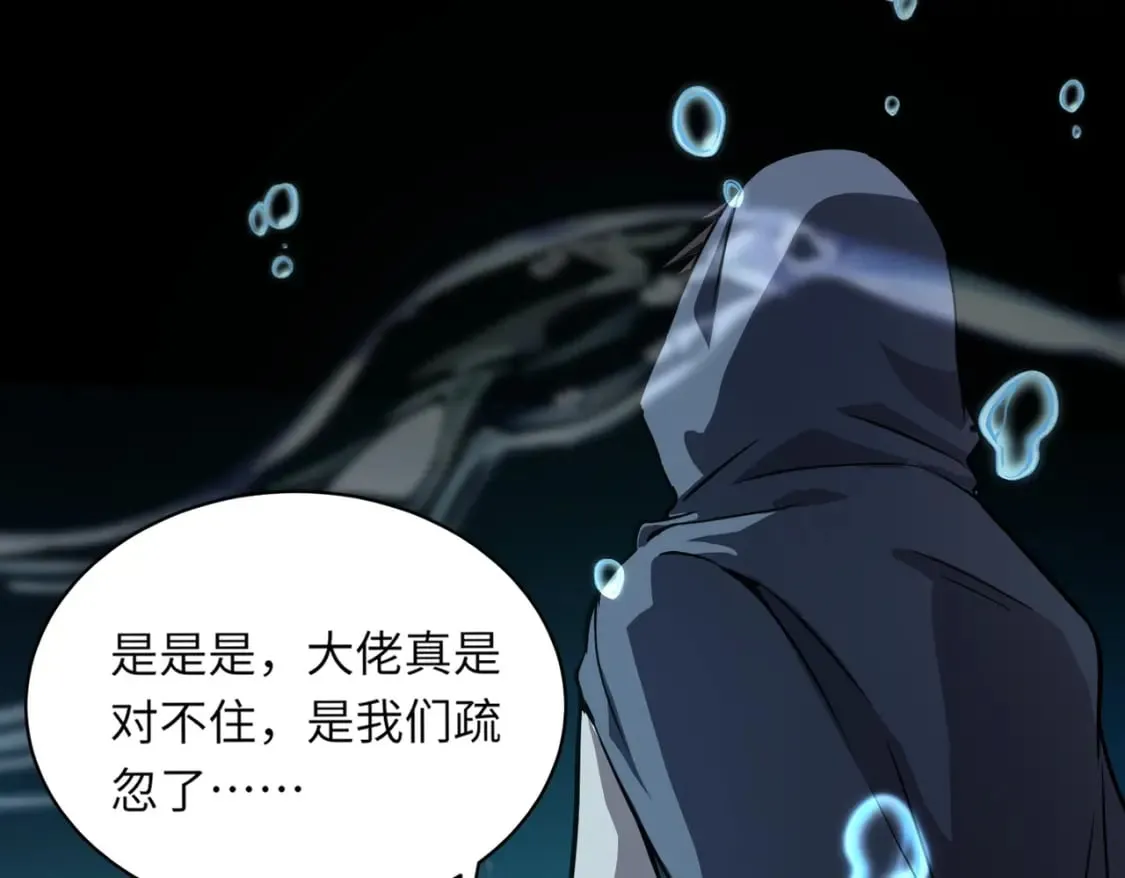 第48话 升级装备？传说中的黑金矿石？！ 第39页
