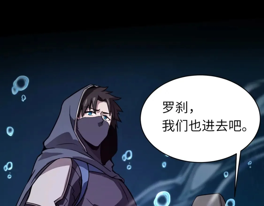 第48话 升级装备？传说中的黑金矿石？！ 第42页