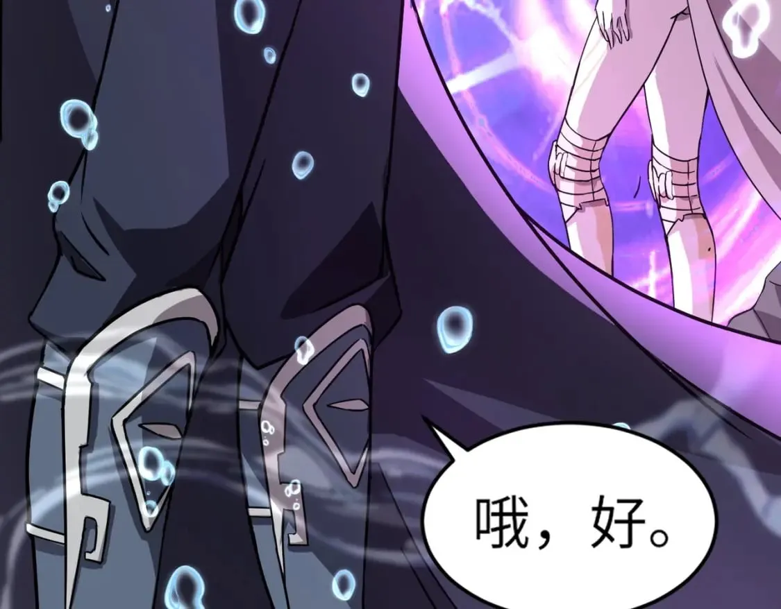 第48话 升级装备？传说中的黑金矿石？！ 第44页