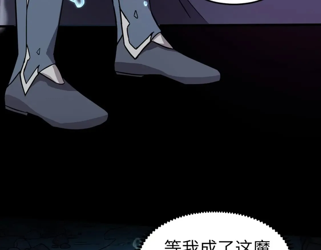 第48话 升级装备？传说中的黑金矿石？！ 第45页