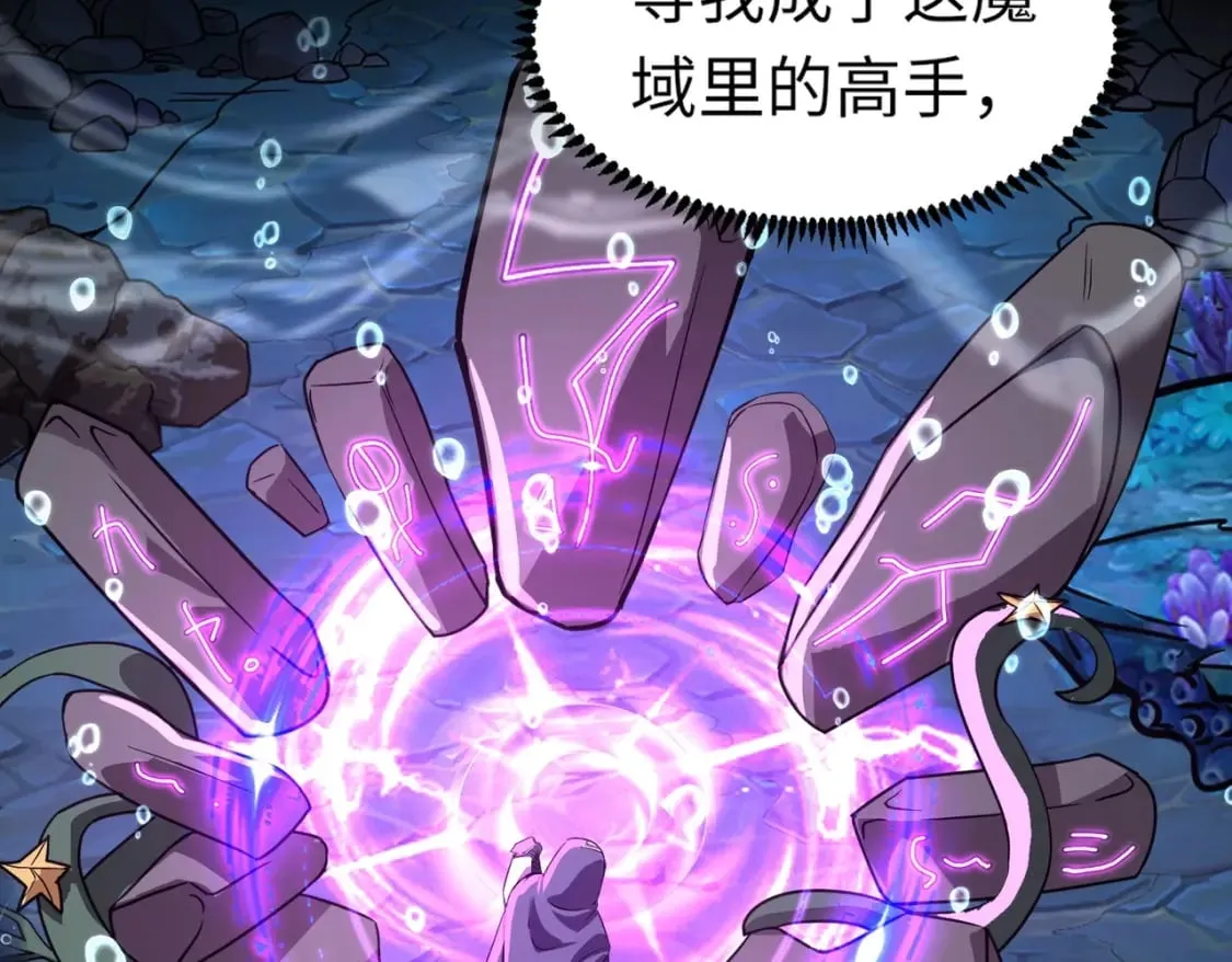 第48话 升级装备？传说中的黑金矿石？！ 第46页
